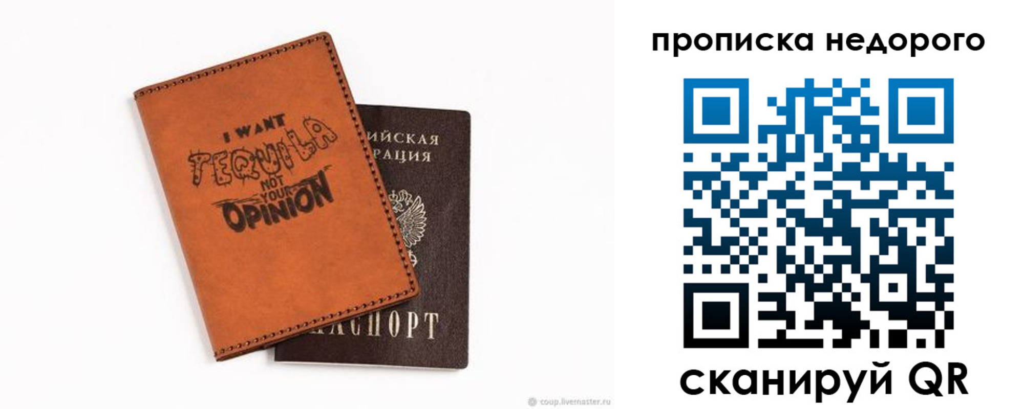 прописка для военкомата в Юже