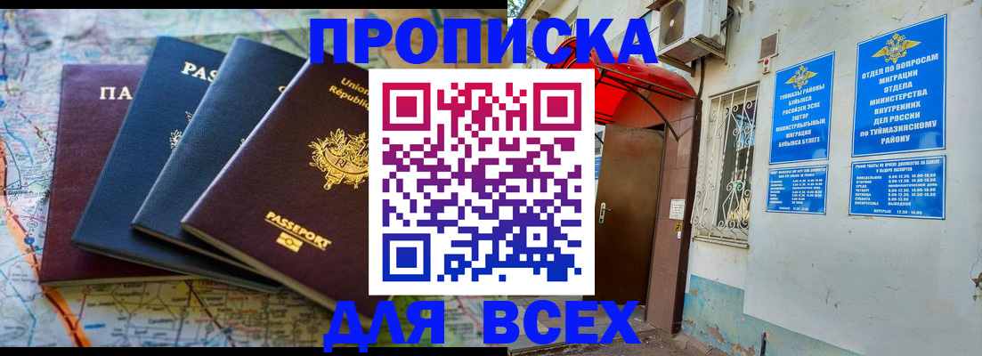 прописка регистрация в Юже