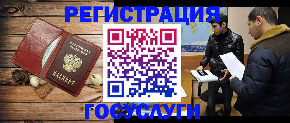 временная регистрация в Юже