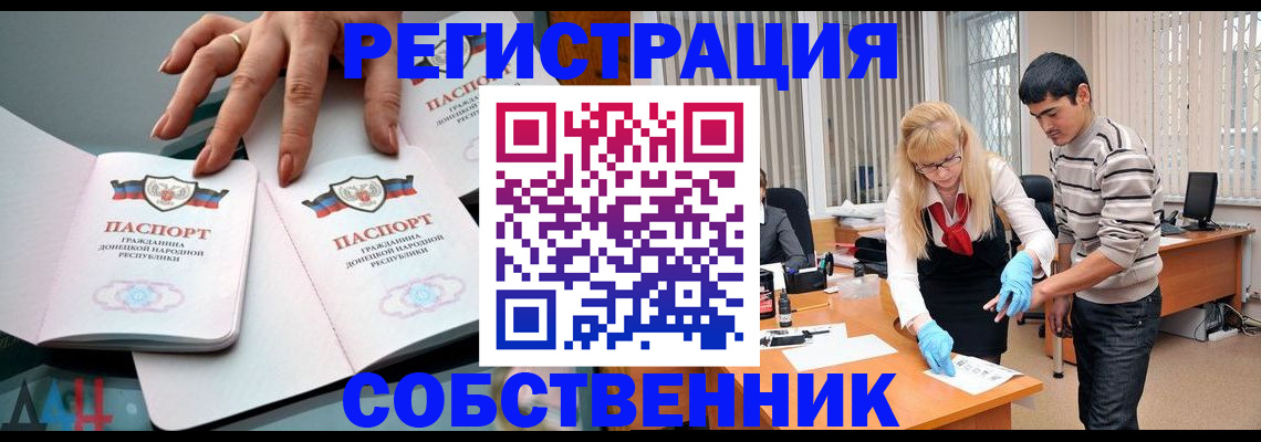 временная регистрация купить в Юже