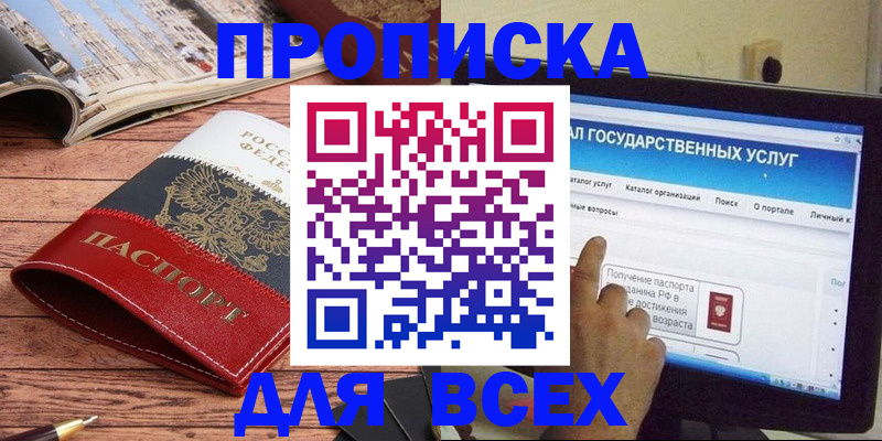 где прописаться в Юже