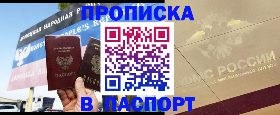 прописка поиск в Юже