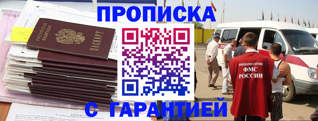 миграционный учет в Юже