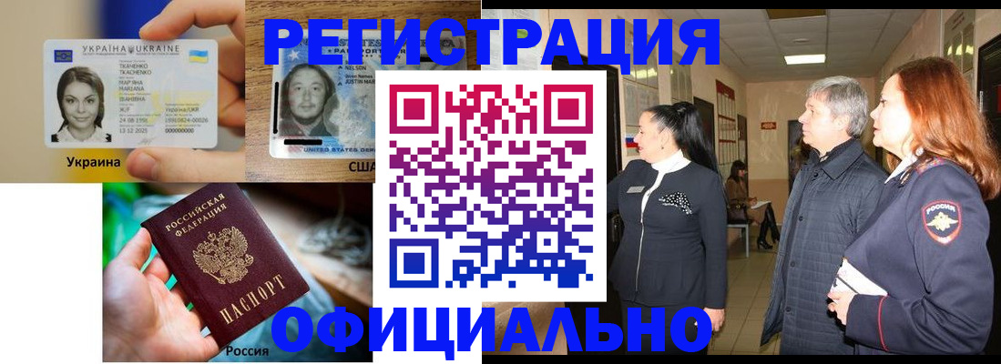 временная регистрация в Юже